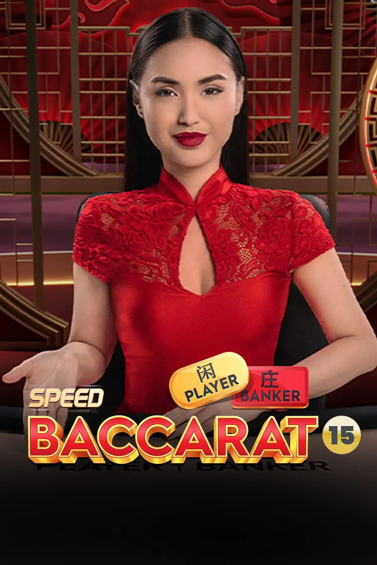 Speed Baccarat 15 | Pragmatic